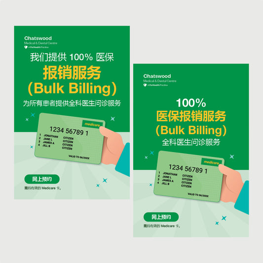 Bulk Billing A-frame - Simplified Chinese Set - Chatswood